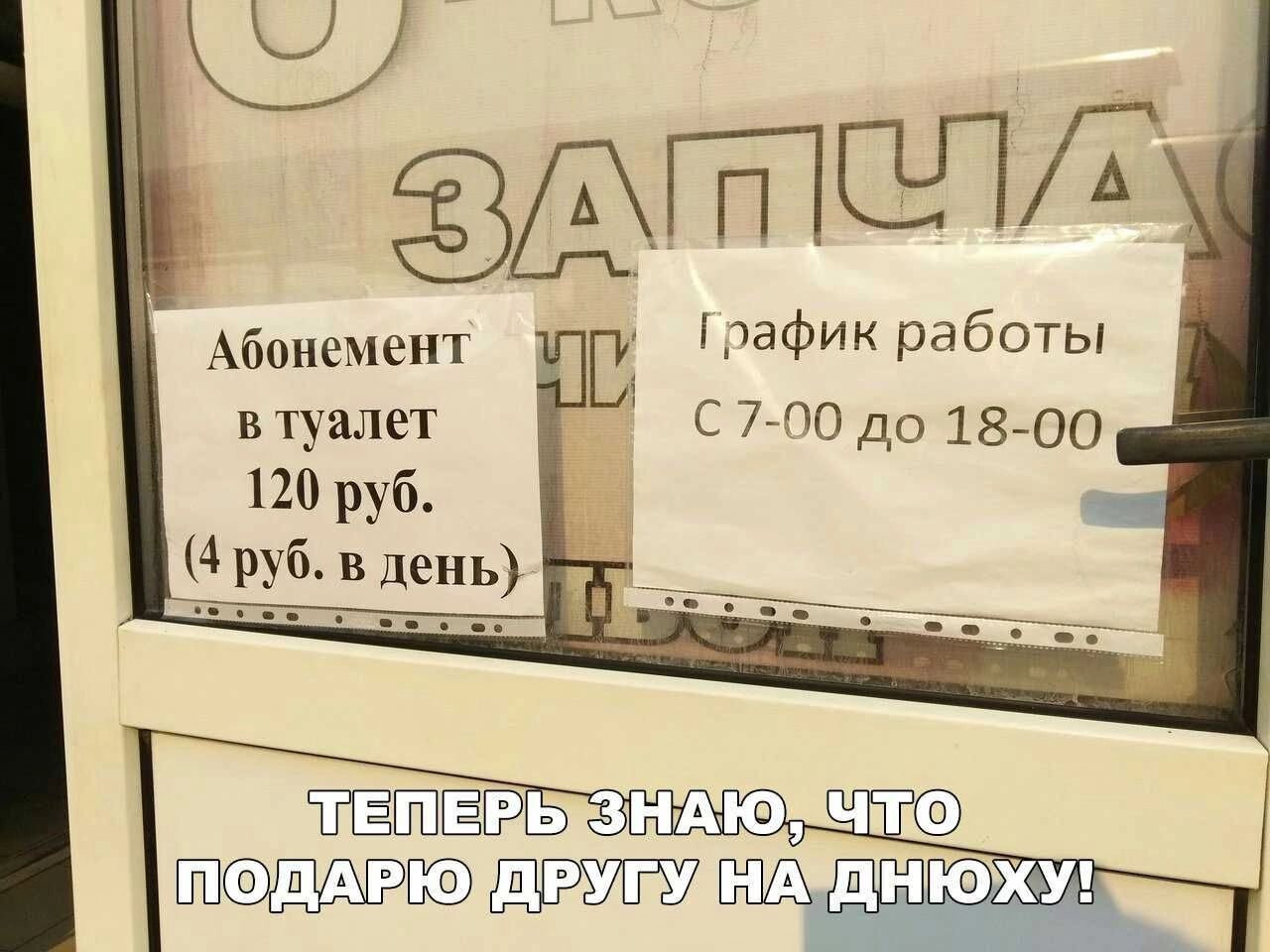 гтплл Абонемент ЮЭФИК работы и туалет С тчо до 18700 120 руб 133543 день