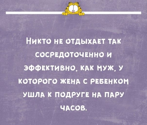 ___5155г Никто и отдыхмт тм сосрвдоточннно и эффитивно кик муж у которого жннд с рнввнком ушли к подруг нд ПАРУ чдсоа Ь