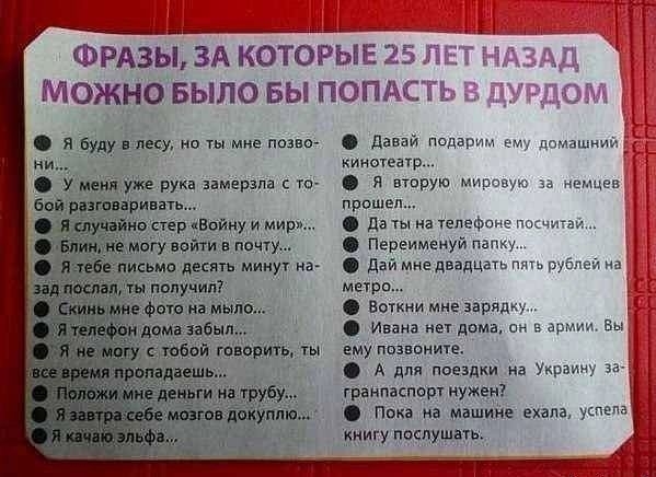 ФРАЗЫ ЗА КОТОРЫЕ 25 МОЖНО БЫЛО БЫ ПОПАСЧ Буду ма но гы мм тина Уменя уже рука мерзли т а я п _ тебе пикьмэ линь Мику п ЕМПМеФвю мыли ними и ш мини и трубу ищи лицу п в и ве д нет даимцэдвпцчж ш в и щ ш А п граипвсппш иіжвю п на машиив ну мн