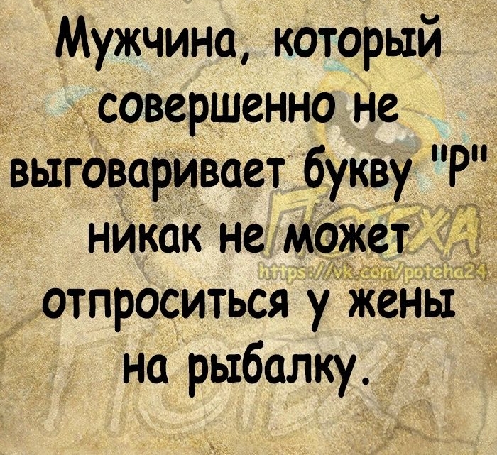 Никак р