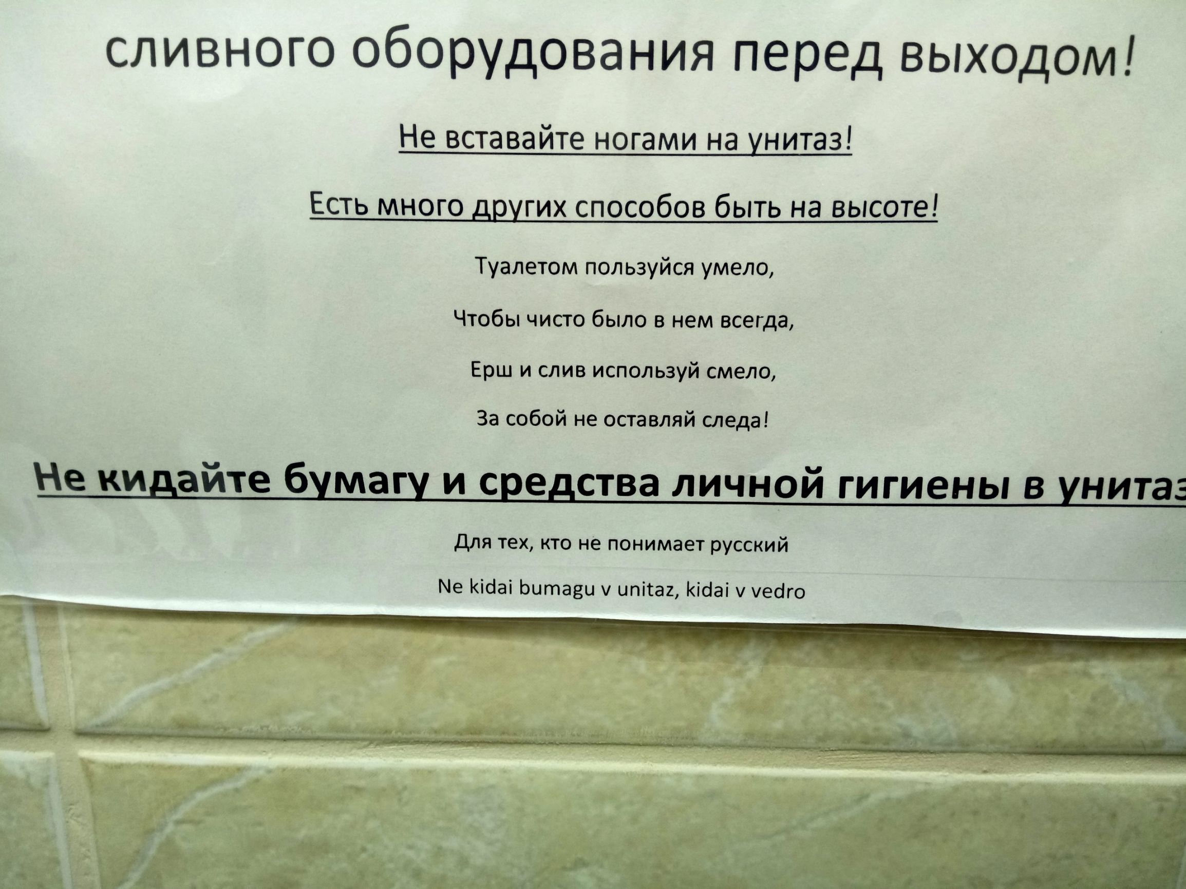 сливного оборудования перед выходом не няапй ногами унитаз миша ц ты у нчимнщвищ ш ц а щж Пп М И личнойгигин м