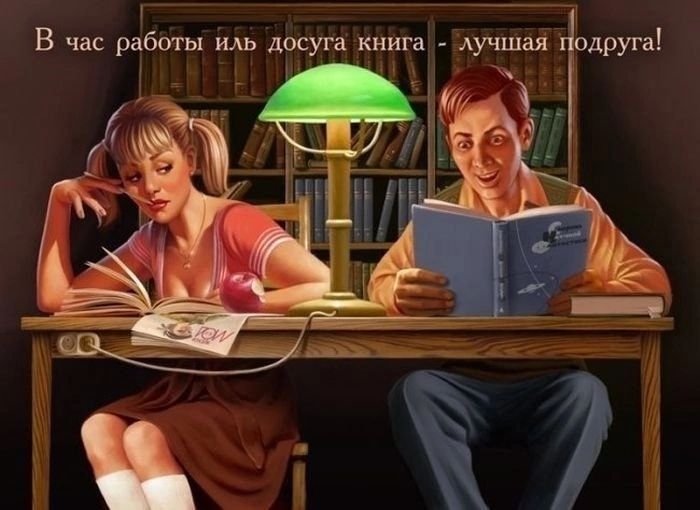 В час работы досуга книга лучшая дрУГа т