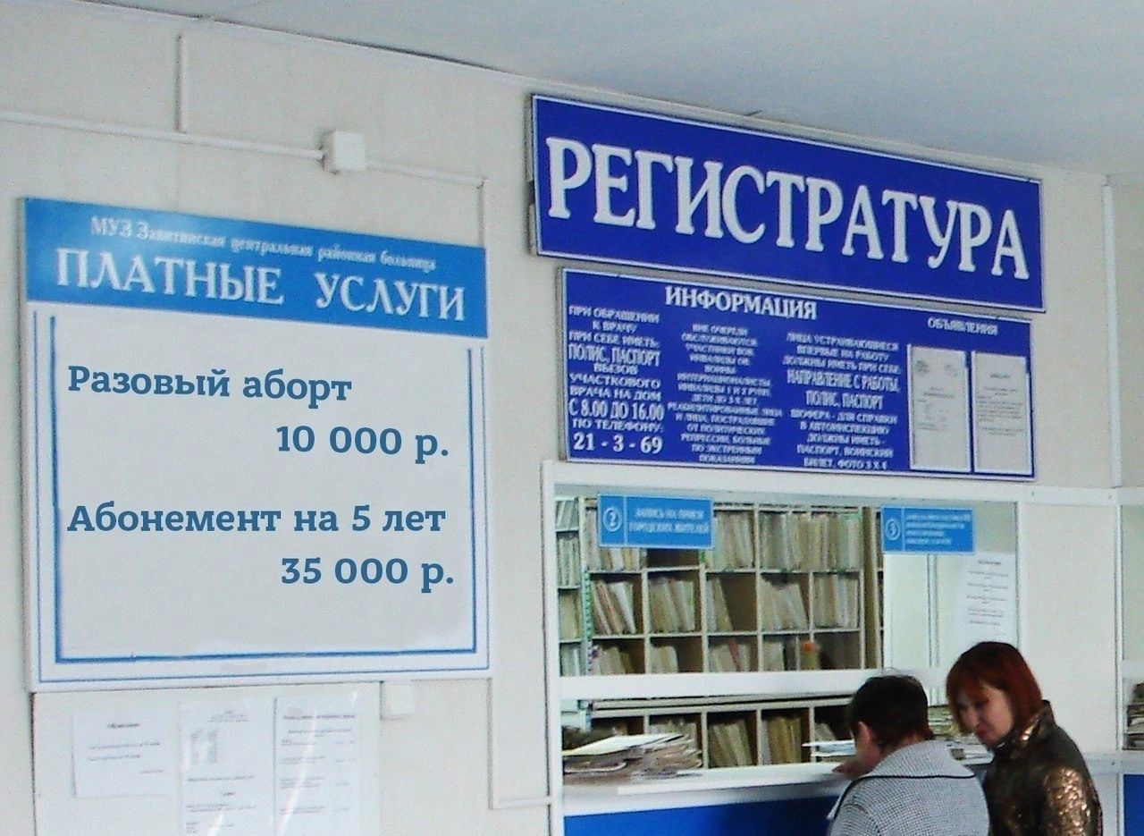 разапый аборт ш 000 р Абпнемеит на 5 лет 35 ооо р