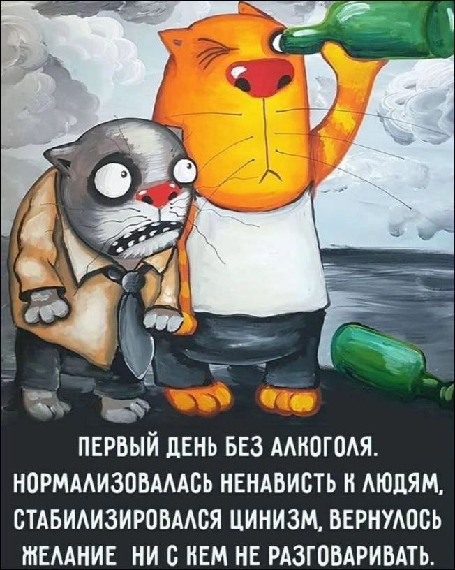 ПЕРВЫЙ ЛЕНЬ БЕЗ МНПГПАЯ НОРМААИЗОВМАБЬ НЕНАВИБТЬ Н АЮЛЯМ ОТАБИАИЗИРОВААВЯ ЦИНИЗМ ВЕРНУАОСЬ ШЕААНИЕ НИ НЕМ НЕ РАЗЮВАРИВАТЬ
