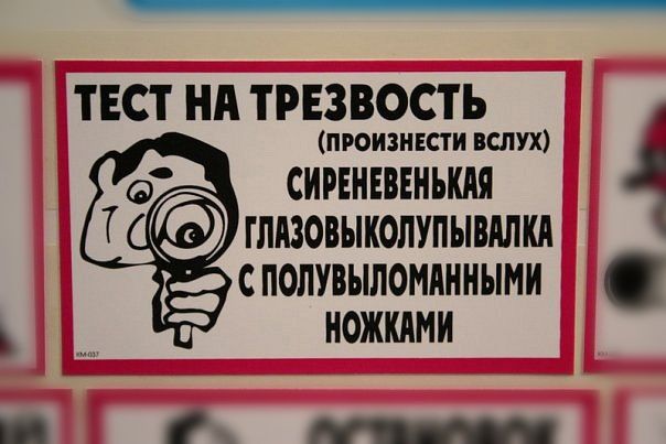 ТЕСТ НА ТРЕЗВОСТЪ сиЁЕЯЁЁЁйЁЫЩ ГМЗОВЫКОЛУПЫМЛКА С ПОЛУВЫЛОМШИЫМИ ОЖКАНИ Ш