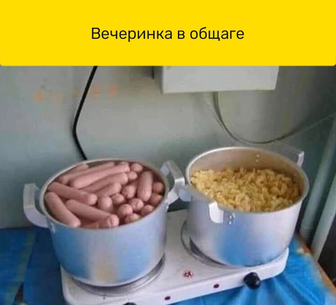 Вечеринка в общаге