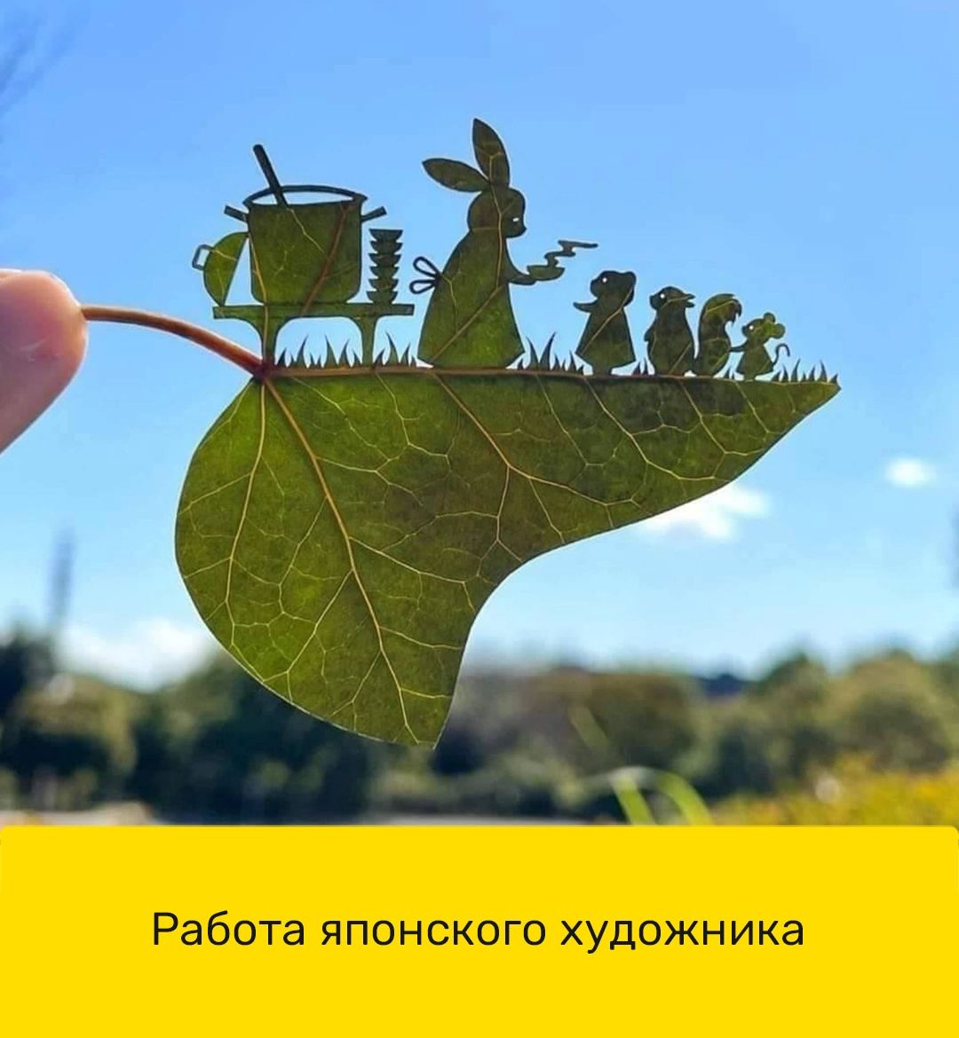 Работа японского художника