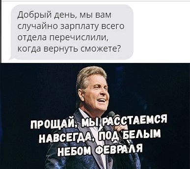 эпАм эп і Сообщ Бухгалтерия Контакт Добрый день ы вам случайно зарплату всего отдела переьиспупи когда вернуть сможете