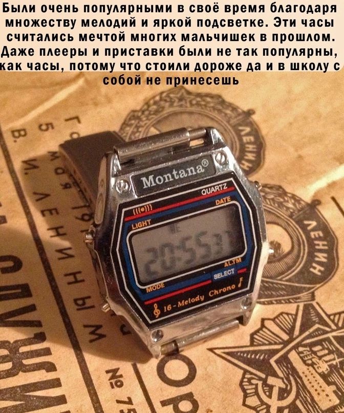 Были очень попужирным в своё время бАагоАаря множеству мелодий и яркой подсвета Эчи часы считались мечтой миогих мальчишек в прошлом даже мееры и приставки были не так популярны