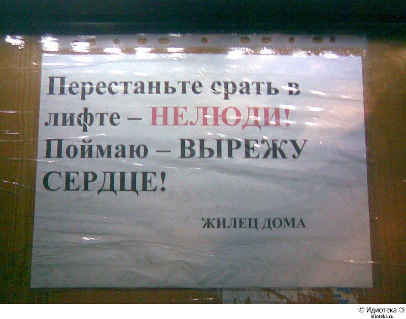 Псрсс апп гс грн ь лифте и НОЦ