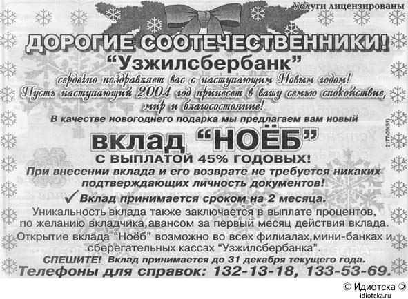 вклад НОЕБ В ВНГШАВОЙ 45 ГОПОБЫХ у щ ш в прим шит в мтм ди Вишни ишшниё6 цщмвхио пв новяк Филиашхм стра _ _ Телефоны для спрндок 132 11 18 133 53 69717