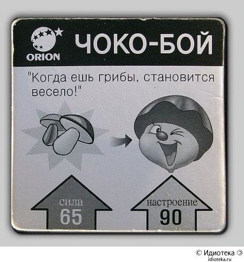 ЧОКО БОЙт ОПК Коша ешь грибы становится весело