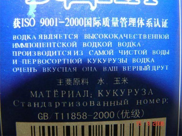 вожди икт пению впишите шоп шим пюшшцитгиш СМЖ чж тои ницы И ПЕРВОСПРПЮЙ КУКУРУЗЫ ВОДКА ЦП Ь НКИ Ч И Н РШЛУ ы 13 П111ь_ ЬАКПЧ м и р м1_1т ЦЗ ПКЧЬ 000