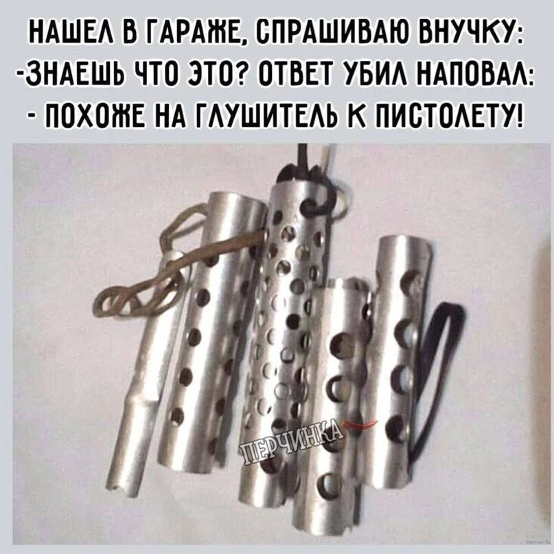 НАШЕ В ГАРАШЕ ВПРАШИБАЮ БНУЧКУ 3НАЕШЬ ЧТО ЭТО ОТВЕТ УБИА НАПОВАА ПОХОЖЕ НА ГАУШИТЕАЬ К ПИБТОАЕТУ