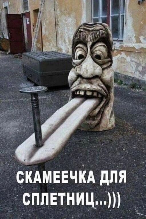 скАмЕЕЧКА дЛЯ сппЕТНИЧ т