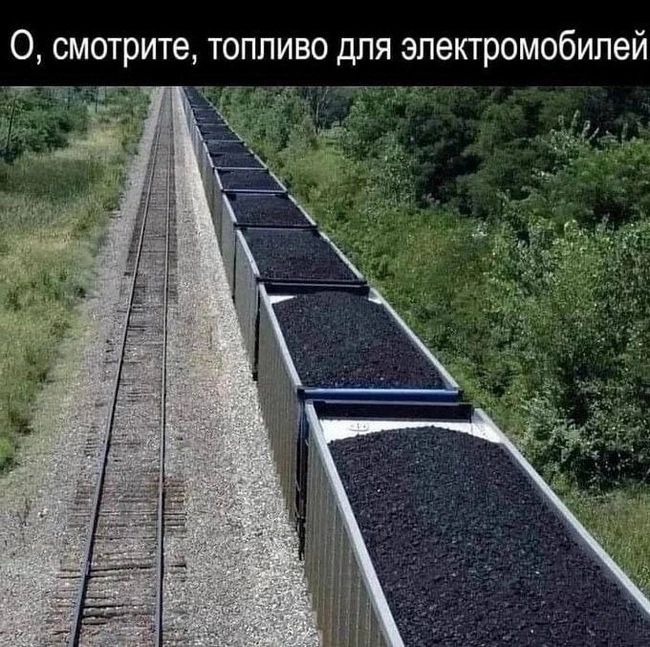 О смотрите топливо для электромобилей туч