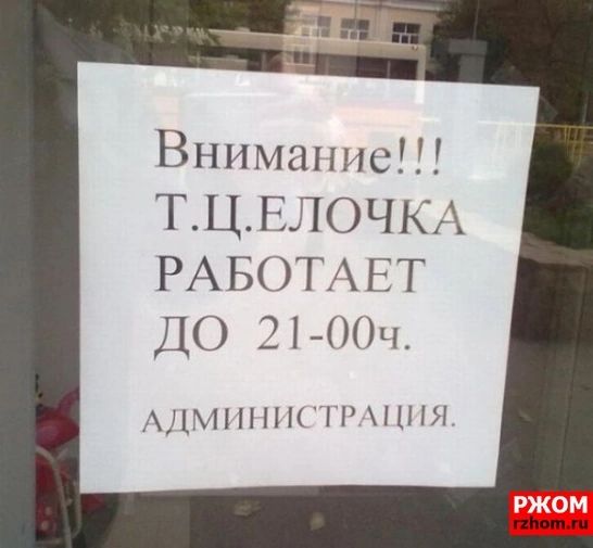 Внимание ТЦЕЛОЧКА РАБТЕТ ДО 3100 ПНННН ННЯ