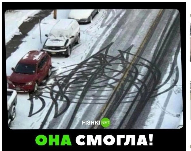 СМОГЛА