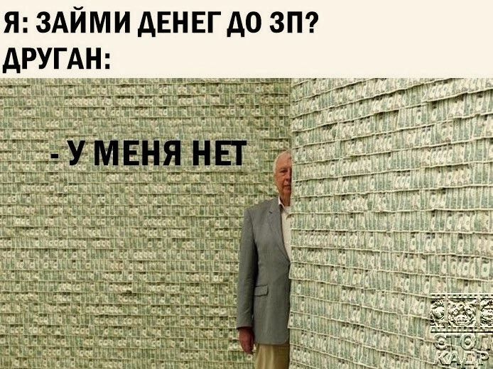 Я ЗАЙМИ АЕНЕГ А0 ЗП