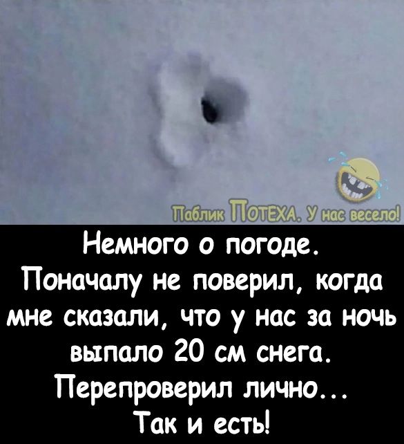 Немного о погоде Поначалу не поверил когда мне сказали что у нас за ночь выпало 20 см снега Перепроверил лично Так и есть