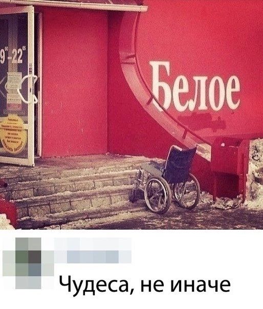 Чудеса не иначе