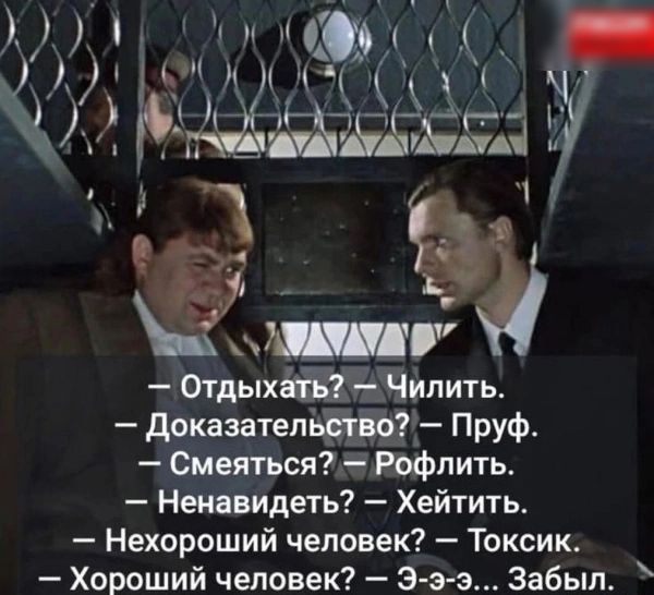 хипер _ 1цчн г Ёдийъша 1 Отдыхёйэ Чипить доказательство Пруф Смеяться Рофпить Ненавидеть Хейтить Нехороший человек Токсик Хороший человек э э з Забыл