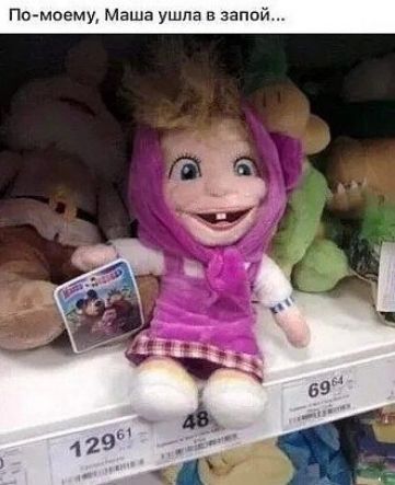 По моему Маша ушла в за