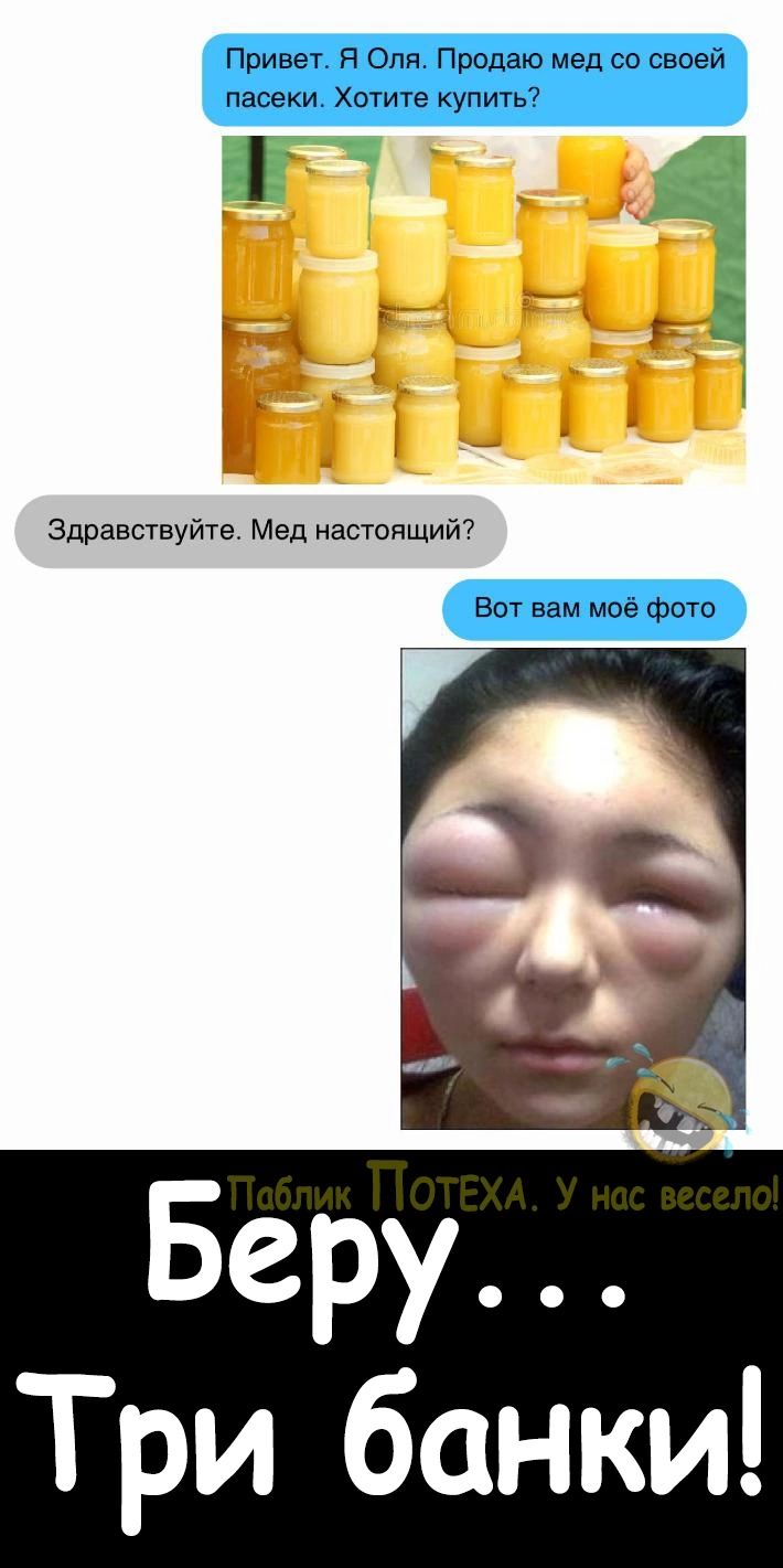Привет я Оли Продаю мед со своей пасеки хотите Купить7 у г 1 _г 3 Здравствуйте Мед настоящий Вот вам мое фото