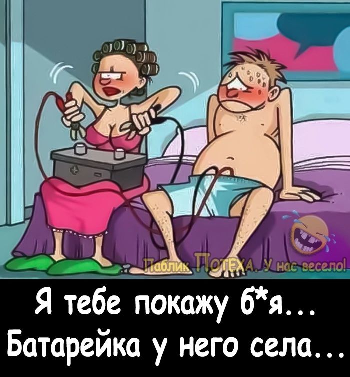 Батарейка у него села