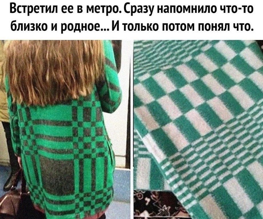 Встретил ее в метроСразу напомнило что то близко и родное И только потом понял что