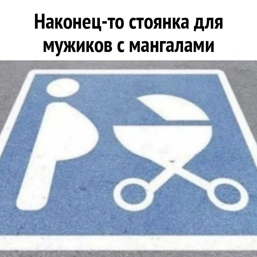 МУЖИКОВ С МЭНШЗМИ