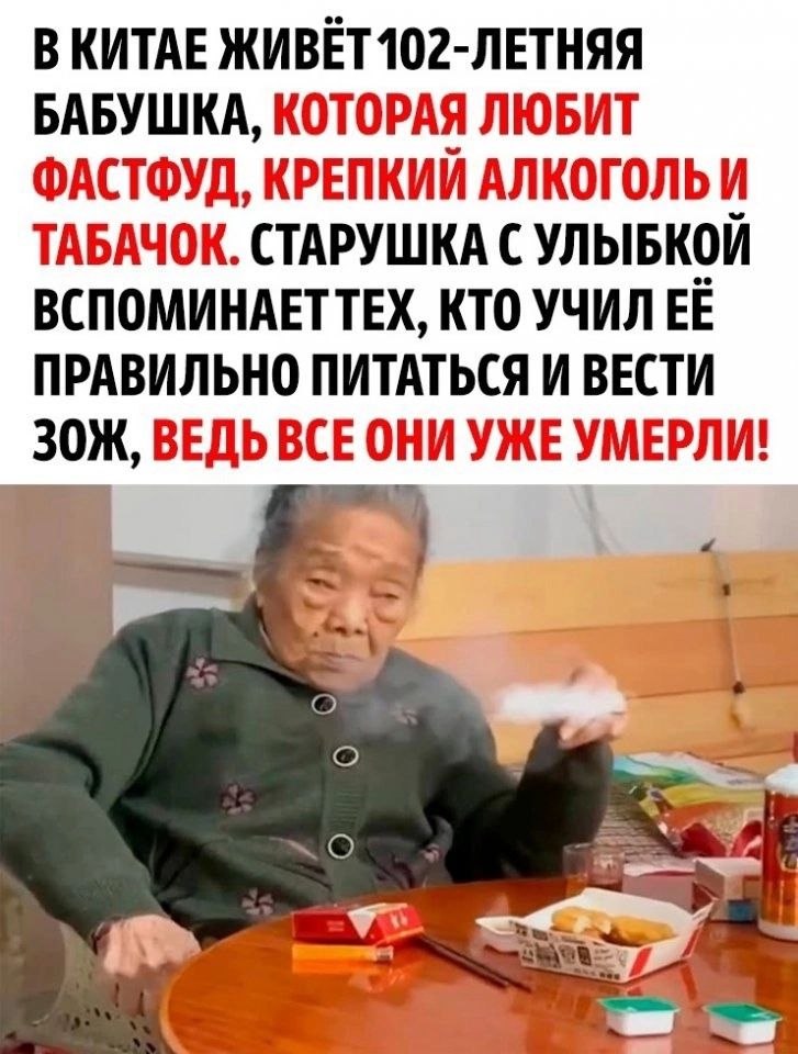 В КИТАЕ ЖИВЁТ102 ЛЕТНЯЯ БАБУШКА стАрушкд улывкрй вспоминдвттвх кто учил ЕЕ прдвильно питАться и ввсти ЗОЖ