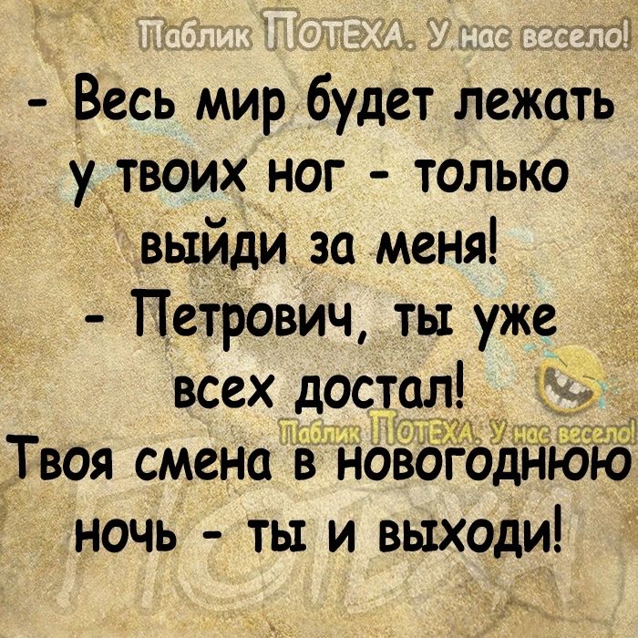 Анимированная открытка Оставайся всегда на высоте и весь Мир будет лежать у твоих ног!