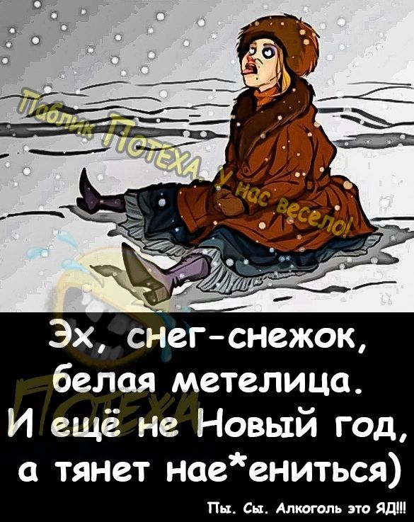 Снег Снежок Белая Метелица Картинки