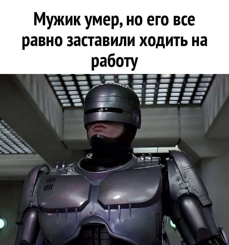 Мужик умер но его все равно заставили ходить на
