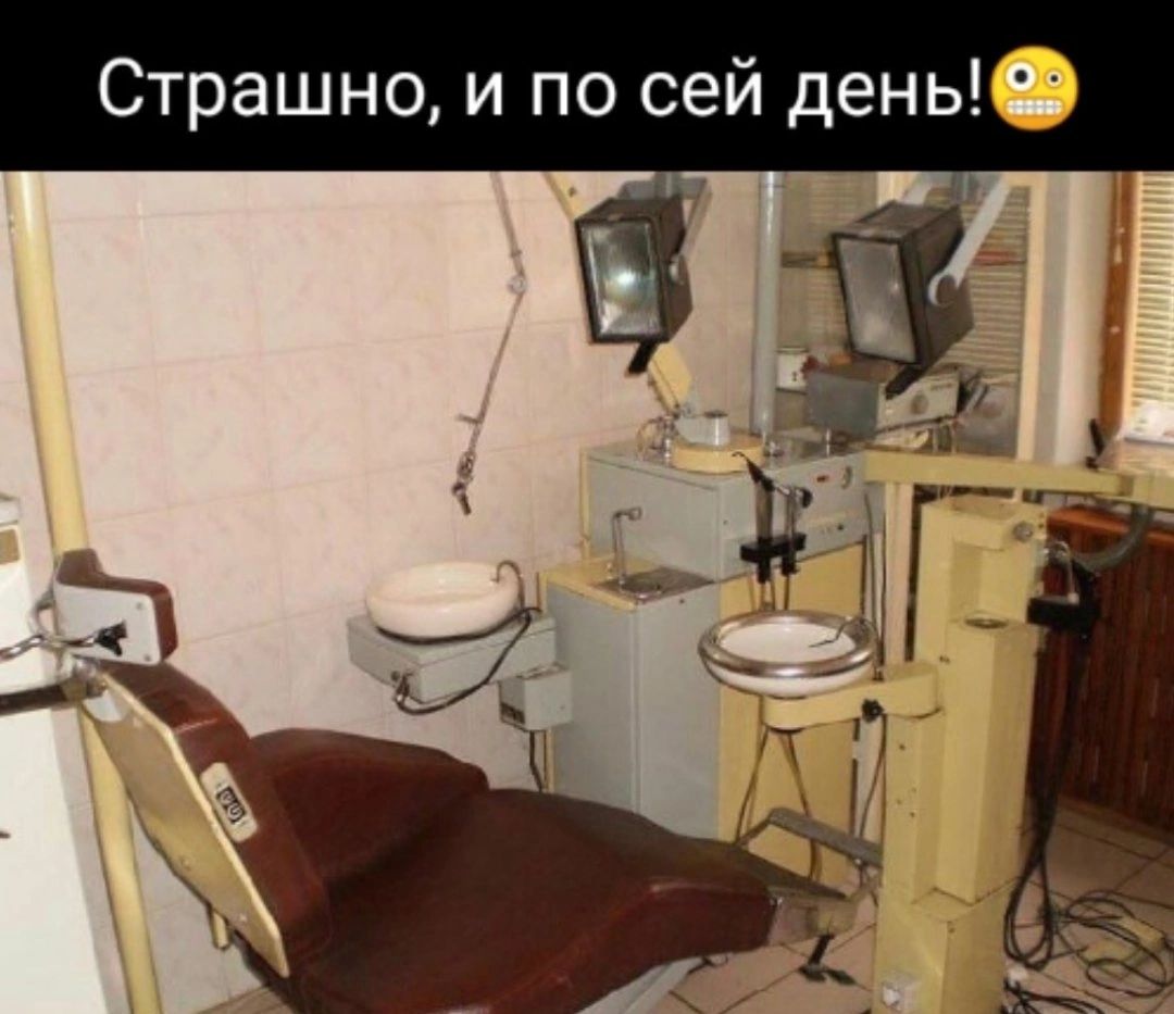 Страшно и по сей день