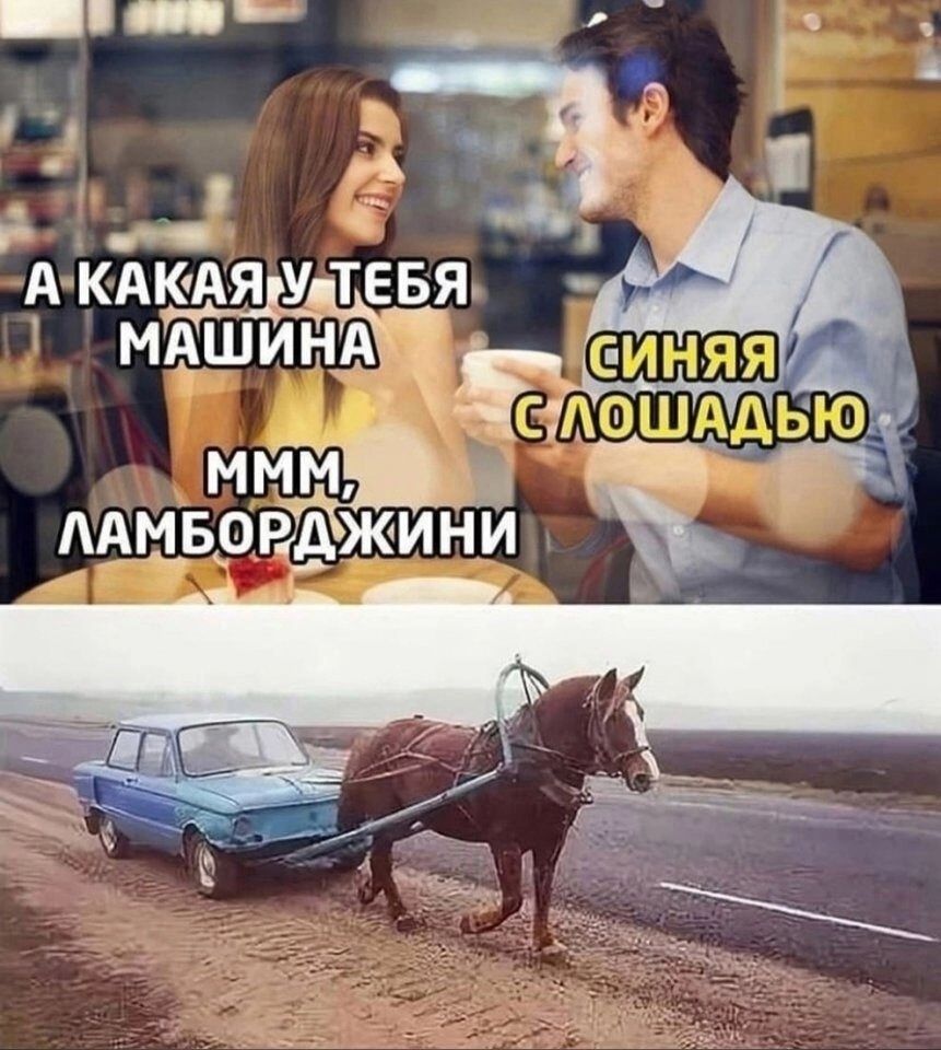 АКАКАЯ ЕУ ТЕБ МАШИНА Я МЙ ААМБОРЁЁЖИНЙ