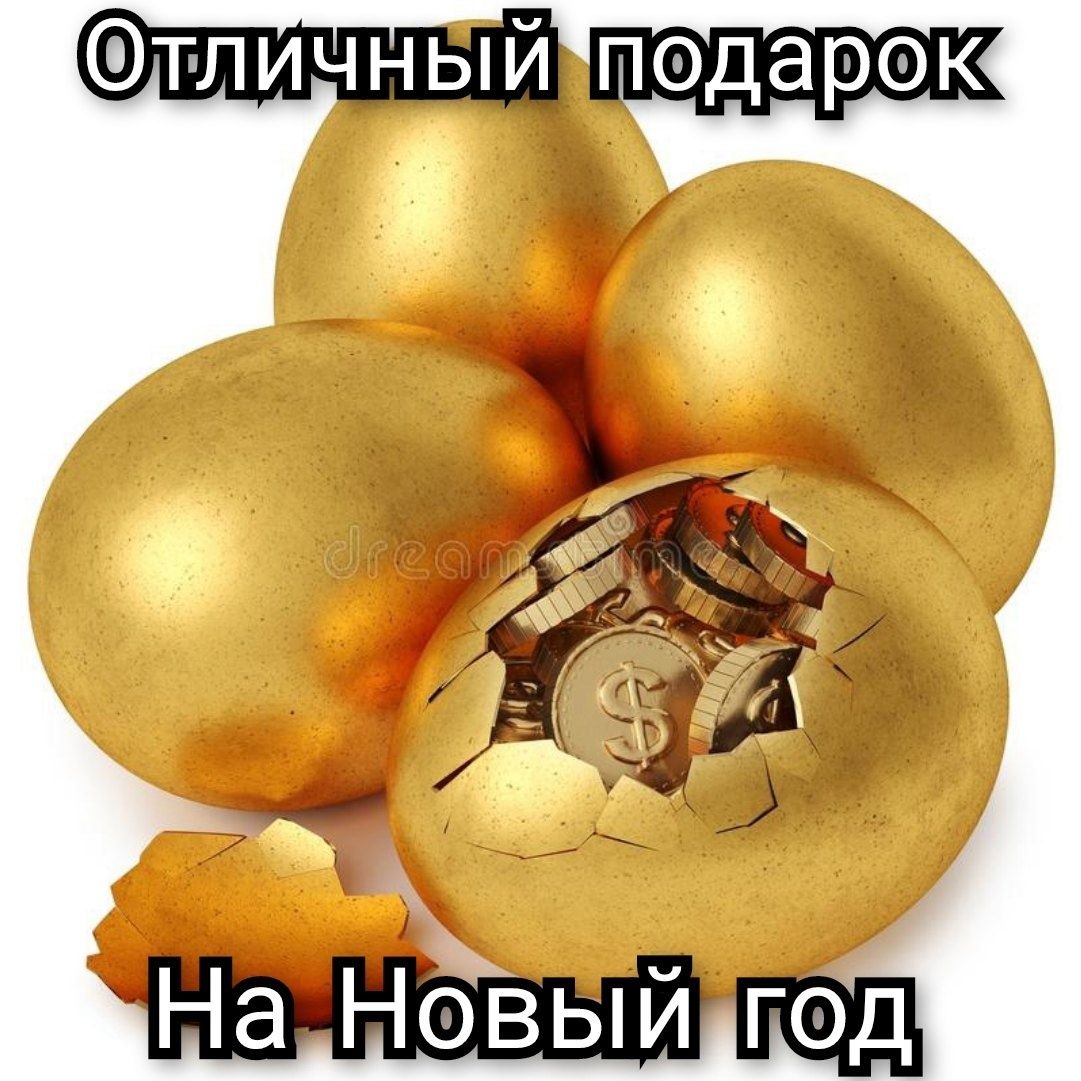 т личный подарок