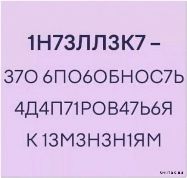 1Н7ЗЛЛ3К7 370 6ПОЬОБНОС7Ь 4Д4П71 РО В47Ь6Я К1ЗМЗНЗН1ЯМ