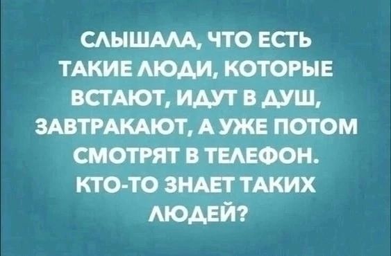 САЫШАМ что есть пки мом которые шмот ит А уж потом апатит кто то виш тмих