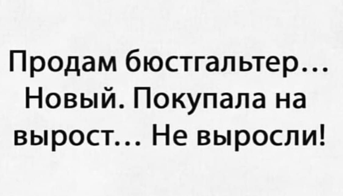 Продам бюстгальтер Новый Покупала на вырост Не выросли