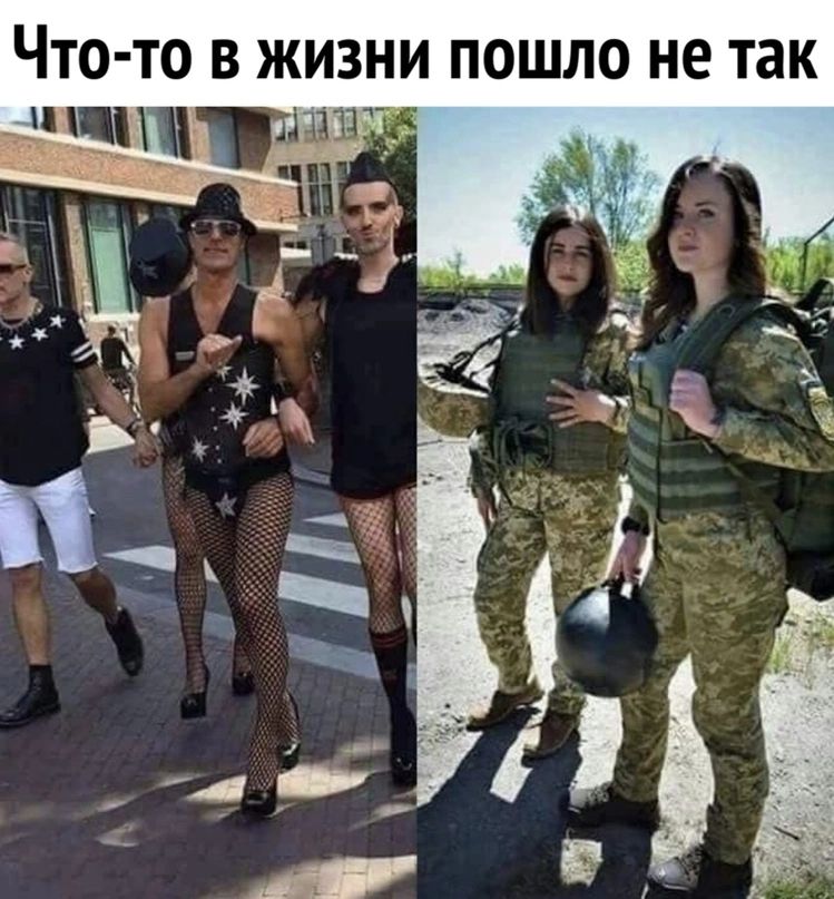 ЧТО ТО В ЖИЗНИ ПОШЛО не так