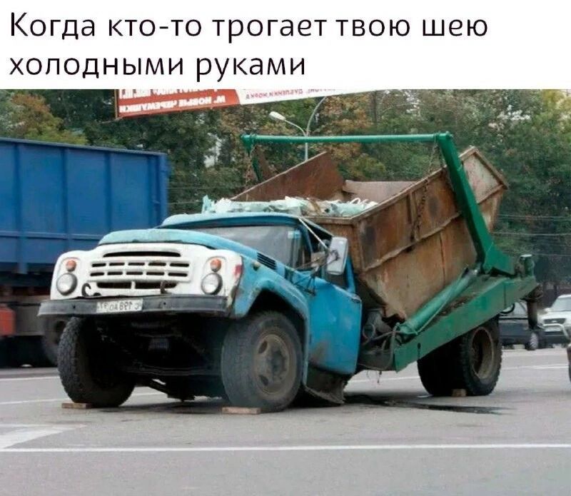 КОГДд КТО ТО трогает ТВОЮ ШЕЮ ХОПОДНЫМИ РУКЗМИ