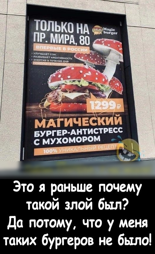 такой злой был Да потому что у меня таких бургеров не было