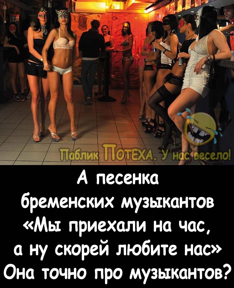 ЁЁЁЁЁ Ёш А песенка бременских музыкантов Мы приехали на час а ну скорей любите нос Она точно про музыкантов