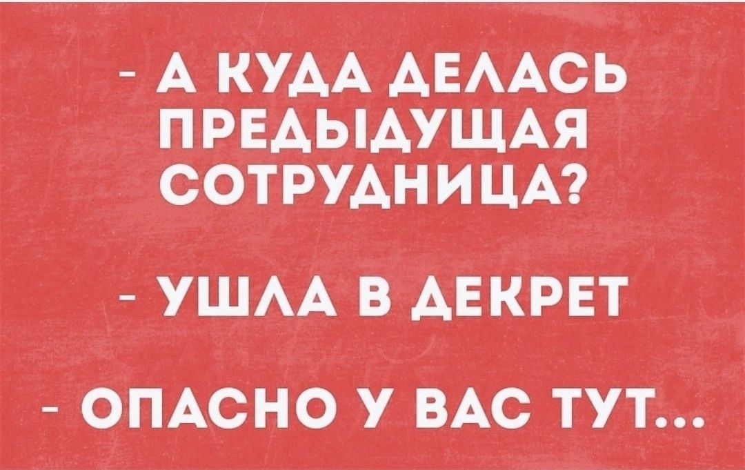 А КУДА АЕААсЬ предымщАя сотрудницм ушАА БгАЕКРЕТ ФПАСНО у ВАс тутьд