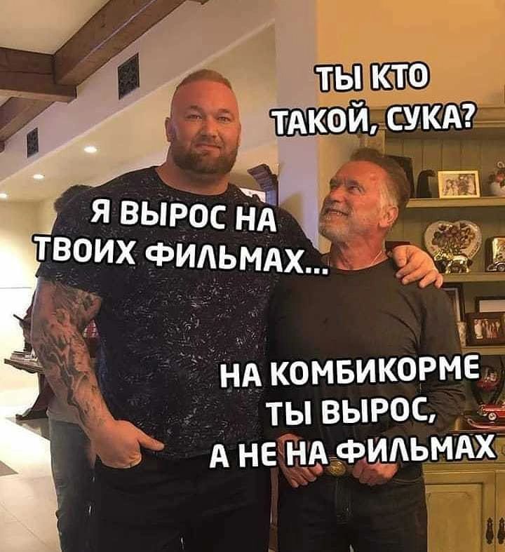 НА комвикорме ты вырос _ А не на фидьмдх