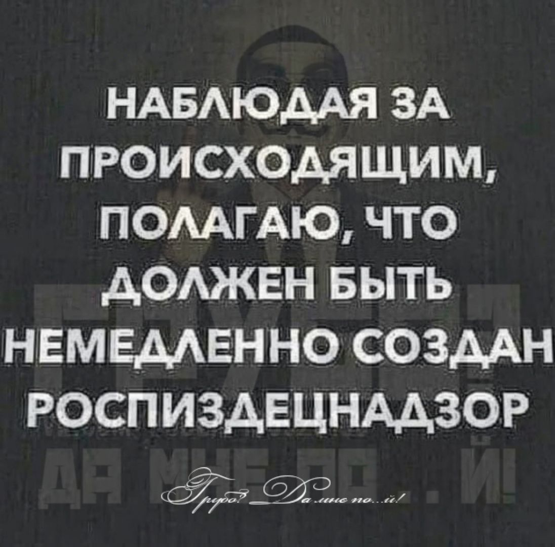 НАБАЮААЯ ЗА ПРОИСХОДЯЩИМ ПОМГАЮ ЧТО АОАЖЕН БЫТЬ НЕМЕМЕННО СОЗДАН РОСПИЗАЕЦНААЗОР ЭЁЧЬЁАЁім