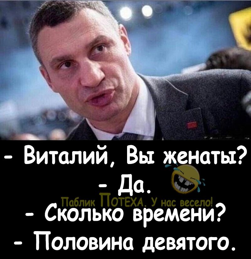 Сколько времени Половина девятого