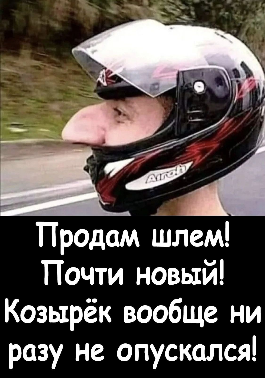 Ни разу не умный